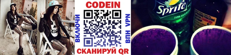 Купить где  Нижнеудинск  Codein Purple Drank 