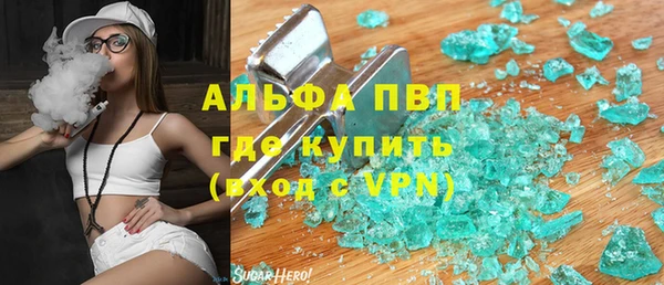 ALPHA PVP Зеленокумск